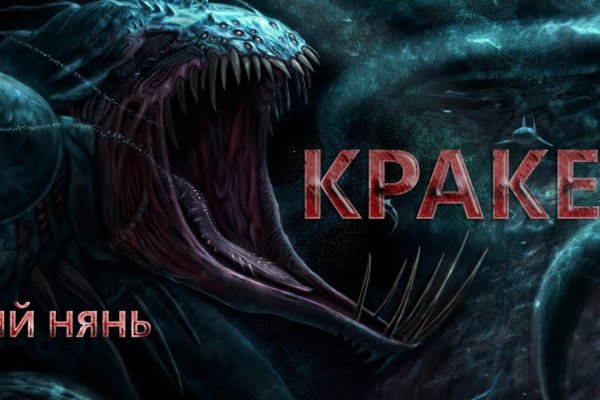 Кракен ссылка орион