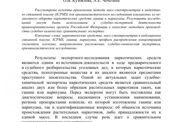 Кракен зайти