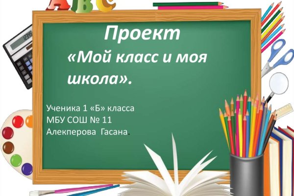 Кракен упал