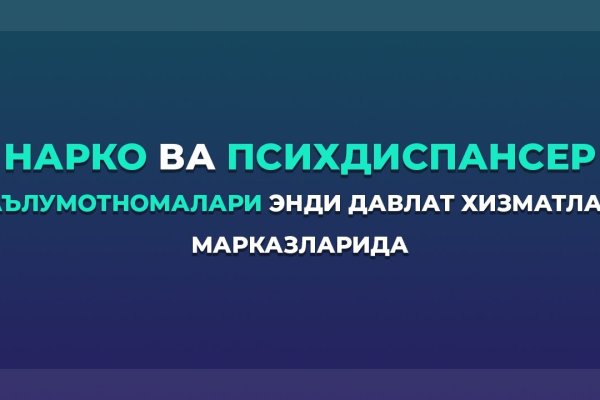 Даркнет вход