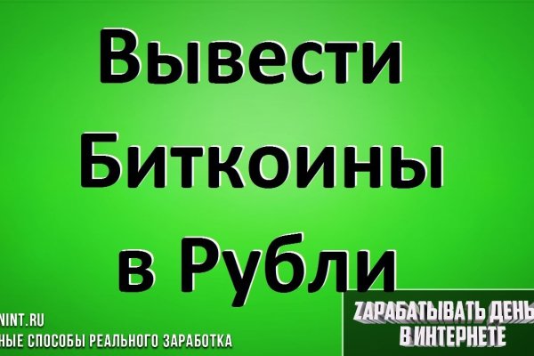 Ссылка на сайт кракен в тор