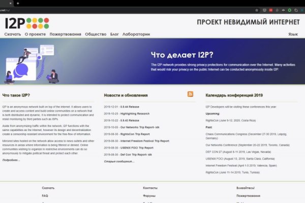 Открыть даркнет