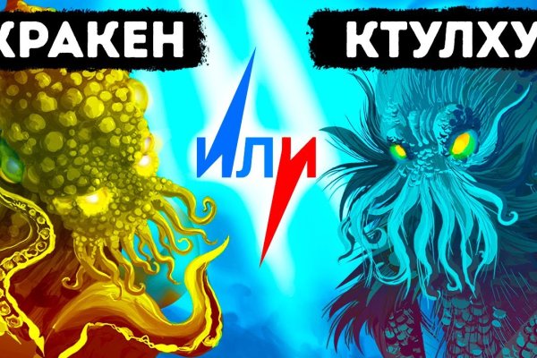 Кракен зеркало орион