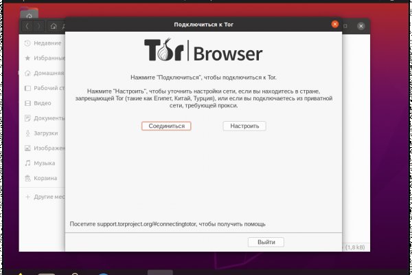 Только через тор кракен