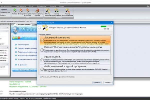 Как сделать заказ на кракен