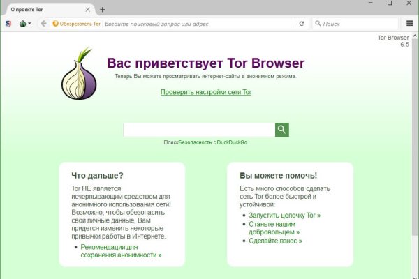 Kraken адрес